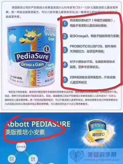 有助于长高！美国原版雅培Pediasure Grow &Gain小安素奶粉 商品图9