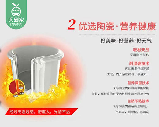 天际微电脑电炖盅DDZ-16A/1套（1.6L）补单专用 商品图3