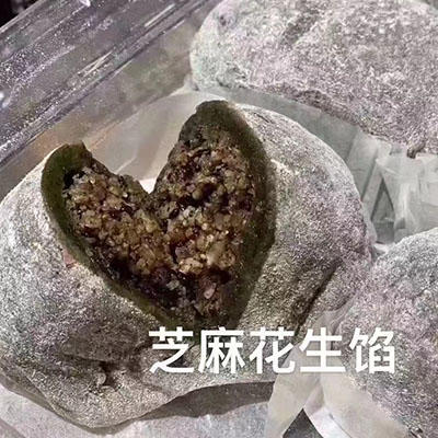 客家手工艾糍 (芝麻花生味）600g10只装 商品图1