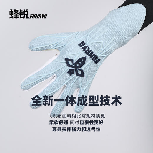 蜂锐一体织守门员手套足球门将专业训练手套减缓冲击天然乳胶防滑 商品图1