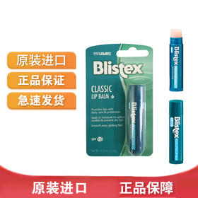 美国进百蕾适碧唇保湿润唇膏 4.25g/支