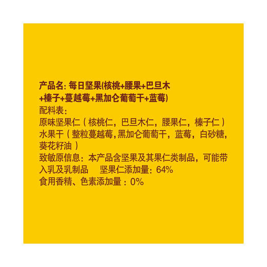 洽洽每日坚果(15袋装)/盒 商品图3