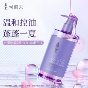 【爆款超低价预售 急单慎拍】阿道夫氨基酸控油蓬松温和洗发水男女通用玻尿酸水杨酸精华洗发水