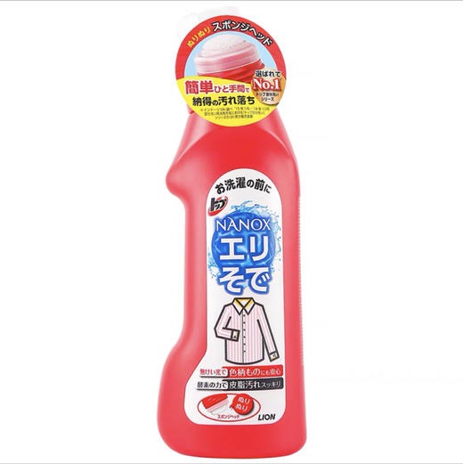 狮王酵素衣领净250ml 商品图0