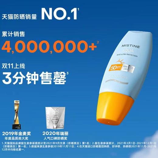 蜜丝婷水润清透防晒霜SPF50+PA+++ 商品图2