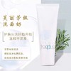 芙丽芳丝净润洗面霜 商品缩略图3