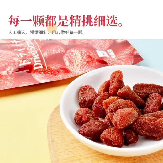 草莓干40g |樱木良品 果脯 商品图1
