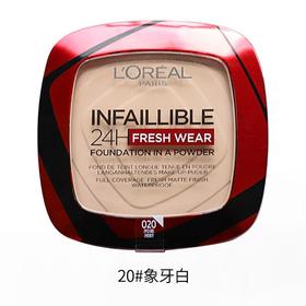 【预售 急单慎拍】欧莱雅定妆粉饼 24H小时持妆 哑光磨皮网红粉饼控油美白 俄版 9g