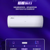 小超人空调 KFR-35GW/02FCC81XU1 海尔出品 商品缩略图7