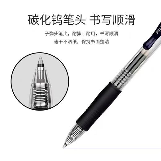 日本PILOT百乐 G2啫喱笔/按动中性笔0.5MM学生考试按压式水笔黑笔蓝红色彩色软胶笔握中性笔G-2替芯 商品图4