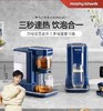 【摩飞3秒速热即热饮水机】摩飞即热式饮水机台式小型桌面家用泡茶直饮器智能速热茶饮一体机 商品缩略图0