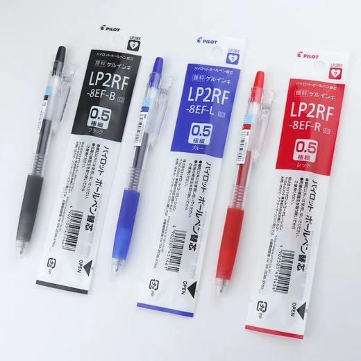 日本PILOT百乐LP2RF-8EF笔芯中性笔替换芯啫喱笔芯黑红0.5mm适用于JUICE果汁笔 商品图1