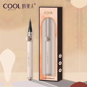 【爆款超低价预售 急单慎拍】俏美人眼线笔极细防水防汗速干持久不晕染超细眼线液笔持妆不掉色