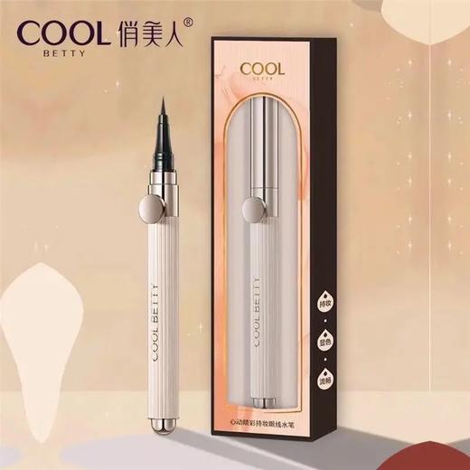 【爆款超低价预售 急单慎拍】俏美人眼线笔极细防水防汗速干持久不晕染超细眼线液笔持妆不掉色 商品图0