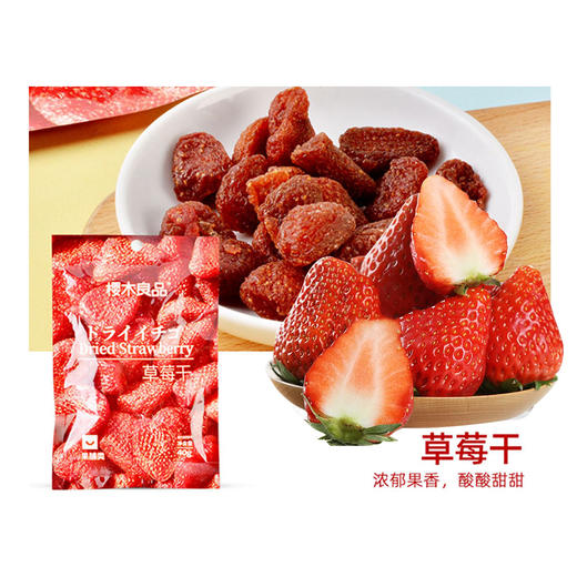 草莓干40g |樱木良品 果脯 商品图0