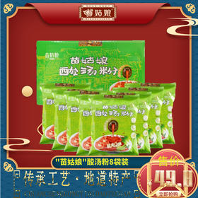 新品上市  苗姑娘 贵州特产风味酸汤粉220g 一箱6袋装 独特风味 酸汤