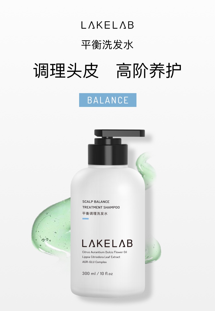 积分兑换&lakelab舒缓丝盈洗发水 镇静、舒缓、改善头皮环境