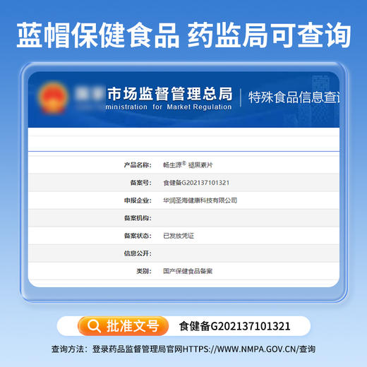 华喜达褪黑素片维生素b改善睡眠 30g(0.5g×60片） 商品图3