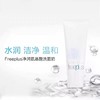芙丽芳丝净润洗面霜 商品缩略图1