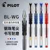 日本PILOT百乐 BL-WG滑力笔|啫喱笔中性笔0.5mm黑红笔水性笔办公考试笔子弹头式顺滑特耐写 商品缩略图0