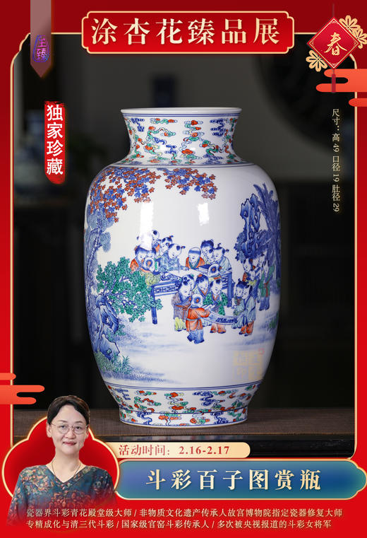 斗彩百子图赏瓶 商品图0