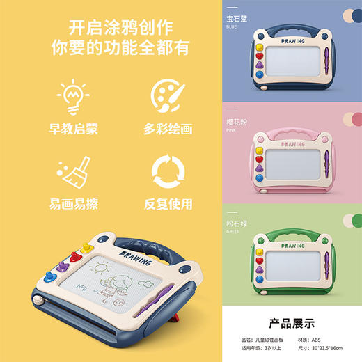 【儿童涂鸦画板】儿童彩色磁性画板宝宝礼物 幼儿园学习绘画涂鸦可拆卸式写字板 商品图1