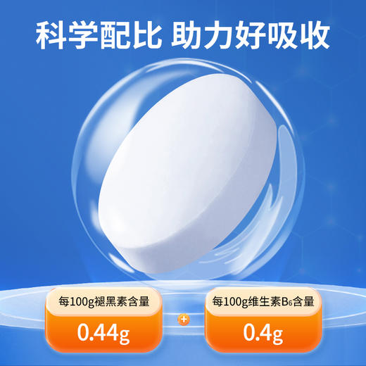 华喜达褪黑素片维生素b改善睡眠 30g(0.5g×60片） 商品图4