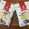 新疆精河 葵方提原味瓜子 510g*2袋 商品缩略图1