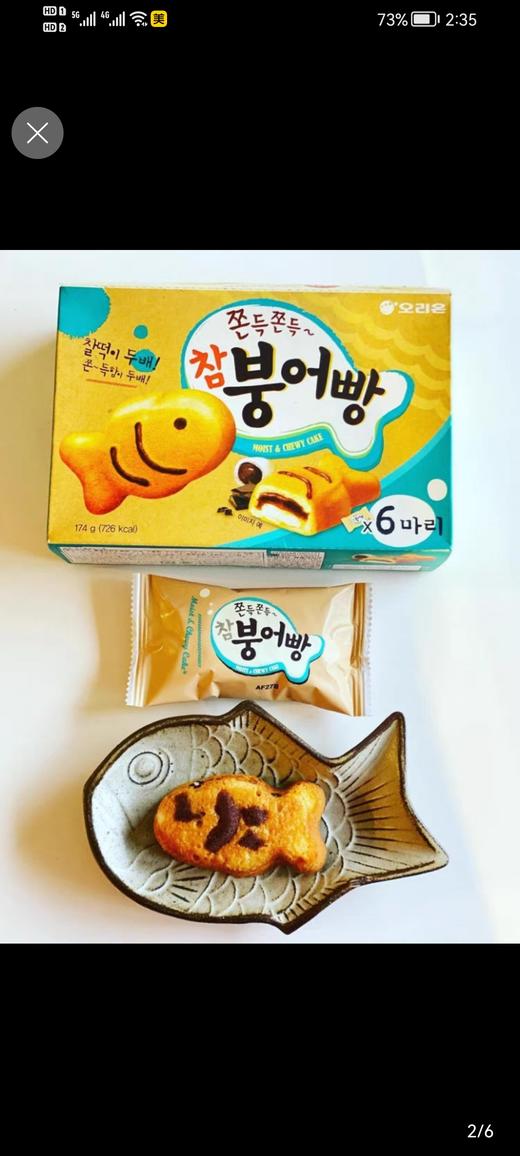 好丽友奥里奥儿童打糕鱼型糕点174g오리온참붕어빵174g 商品图3