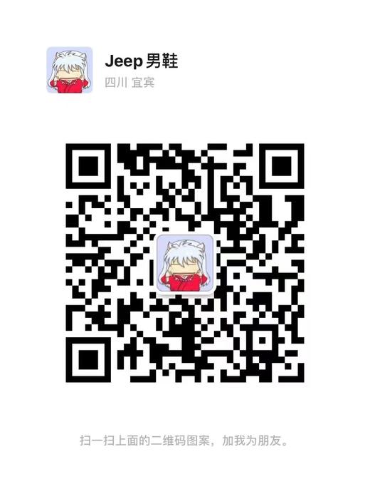 JEEP男鞋微信二维码 商品图0