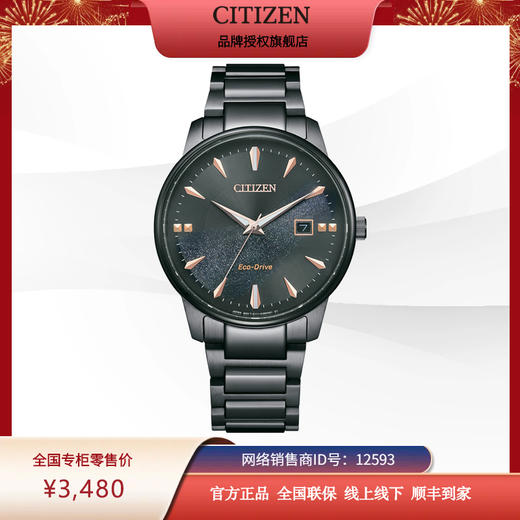 西铁城/CITIZEN 星空黑盘光动能情侣腕男表BM7595-89E 商品图8