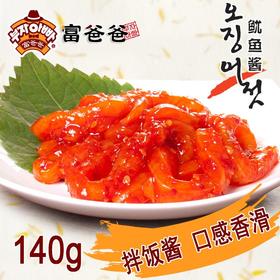 富爸爸鱿鱼海鲜酱140g부자아빠 오징어젓