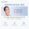 香蒲丽保湿焕采防晒霜SPF50+ 商品缩略图3