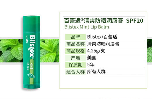 美国进百蕾适碧唇保湿润唇膏 4.25g/支 商品图4