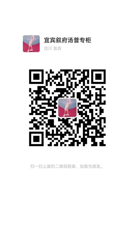汤普专柜微信二维码 商品图0