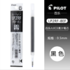 日本PILOT百乐LP2RF-8EF笔芯中性笔替换芯啫喱笔芯黑红0.5mm适用于JUICE果汁笔 商品缩略图3