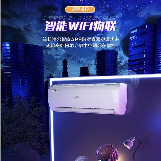 小超人空调 KFR-35GW/02FCC81XU1 海尔出品 商品图9