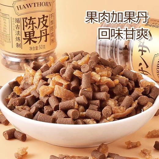 话梅果丹50g |樱木良品 果脯 商品图2