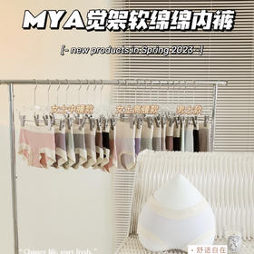 「日销500+」包邮发❗️觉袈软绵绵抗菌中高腰莫代尔女款内裤  女士高腰，女士低腰不可混选