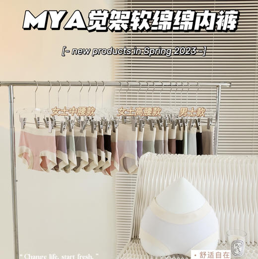 「日销500+」包邮发❗️觉袈软绵绵抗菌中高腰莫代尔女款内裤  女士高腰，女士低腰不可混选 商品图0