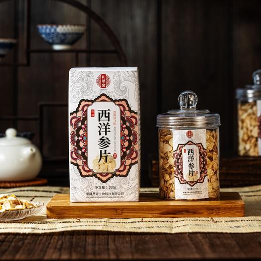 新疆花草茶滋补系列 新疆美食饮品特产多规格【西洋参片/蒲公英根/蒲公英茶/昆仑雪菊/昆仑胎菊/和田玫瑰/黄芪/黑枸杞】 商品图0