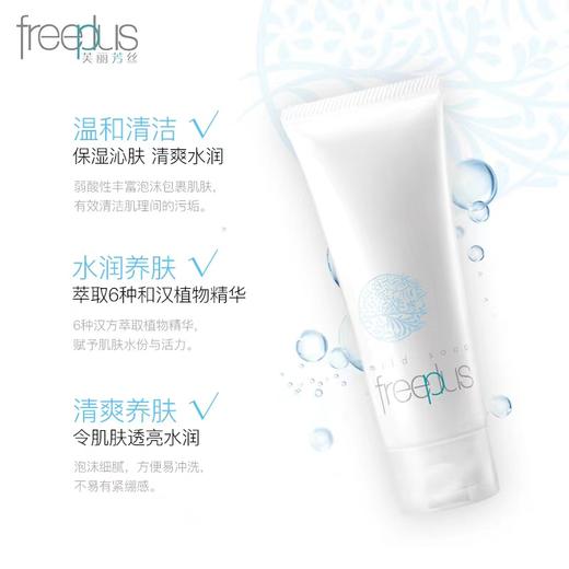 芙丽芳丝净润洗面霜 商品图2