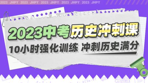 01史料类题目讲解 商品图0