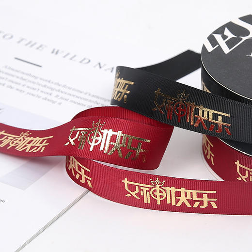 女神节2.5公分螺纹烫金带（40码） 商品图2