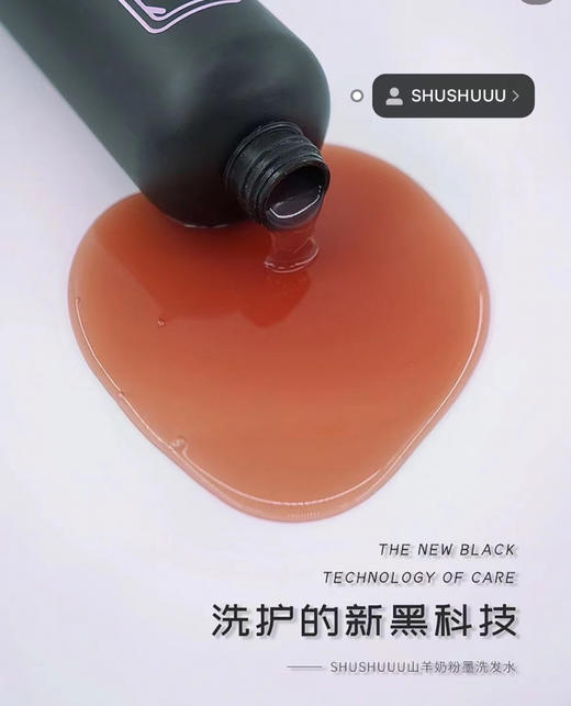 韩国shushu山羊奶洗发水洗护精华三合一 500ML 商品图2