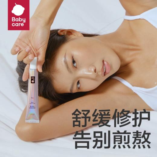 babycare羊脂膏乳头膏乳房乳头霜防皲裂产妇产后保湿舒缓修护35g 商品图1