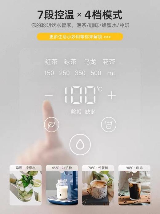 【摩飞3秒速热即热饮水机】摩飞即热式饮水机台式小型桌面家用泡茶直饮器智能速热茶饮一体机 商品图2