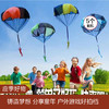 【应季好物】儿童手抛降落伞 5个（随机） 商品缩略图0