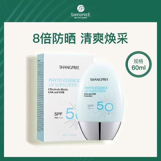 香蒲丽保湿焕采防晒霜SPF50+ 商品图2