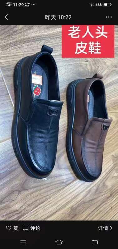 老人头皮鞋920772 商品图0